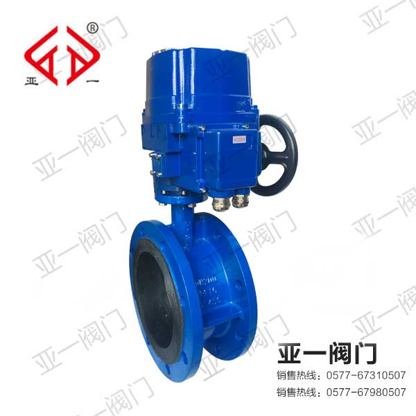 隔爆電動蝶閥D941X-10C-DN200